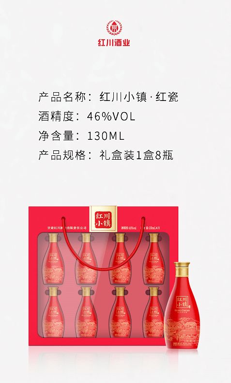 全國招商 紅川小鎮(zhèn)，邀您共釀烈酒甜味