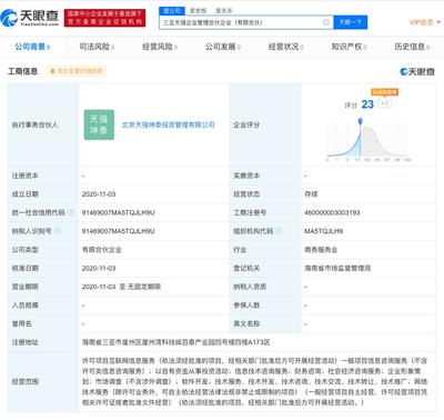 劉強東與章澤天共同成立新公司，布局投資與信息技術領域