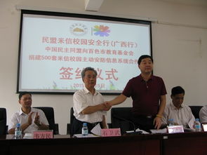 廣西民盟信息技術咨詢服務 技術賦能社會服務，助力高質量發展